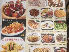 -欣旺·迎宾楼·百年无锡菜