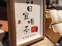 -大拙里·精致融合菜(沙湖桃源国际店)