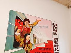 -老村长农家院