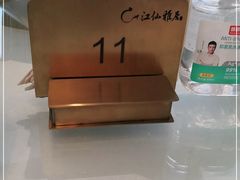 -江仙雅居(苏州桥店)