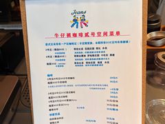 -Jeans Coffee牛仔裤咖啡