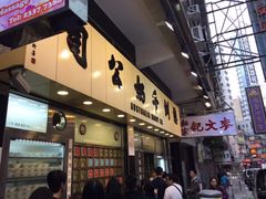 -澳洲牛奶公司(佐敦店)