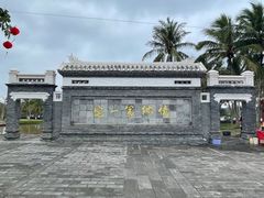 -蔡家宅