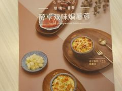 -满记甜品(金融街店)