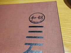 -三石铁板烧(紫竹桥店)