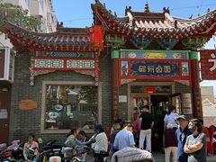 -磁州卤面·地标邯郸菜(97年创始店)