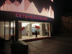 -中铁花水湾温泉酒店(大邑店)