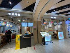 -味绝西面