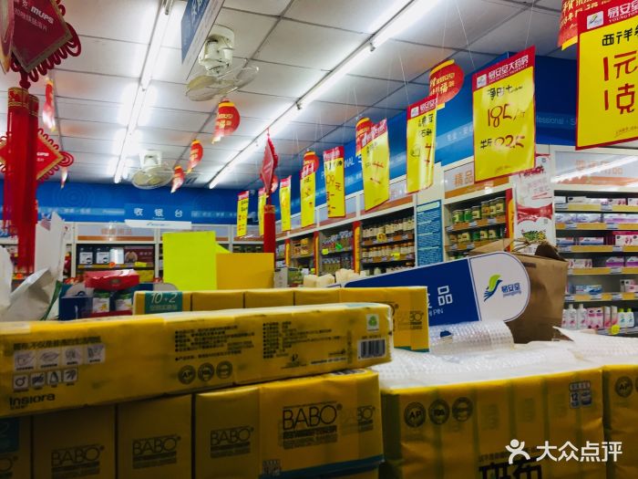 易安堂大药房(广达路分店)店内环境图片