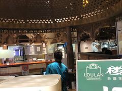 门面-楼兰新疆主题餐厅(苏州中心店)