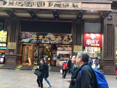 -上海南新雅大酒店
