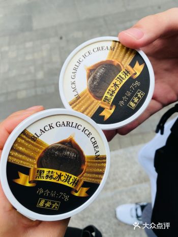 六必居出了黑蒜冰激淋，很是新鲜，今天就来尝了一下