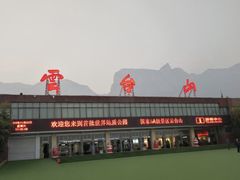 -云台山风景名胜区