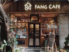 门面-西关84·History·Art·Cafe