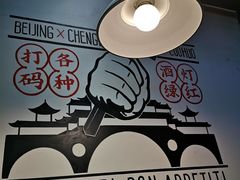 大堂-搓火大都会(广安门总店)