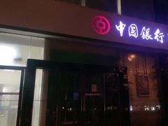 -中国银行(上海市长寿路支行)