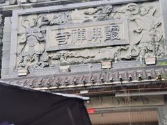 -东钱湖小普陀景区