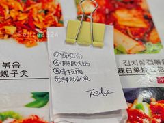 账单-24 新村雪浓汤(长白山烤肉店)