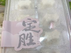 -阮大兴糕团(滨江宝龙店)