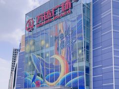 -万达广场(临港店)