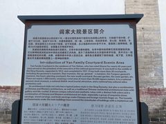 -阎锡山故居