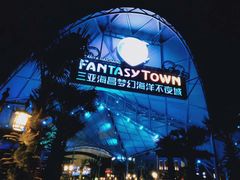 -三亚海昌梦幻海洋不夜城