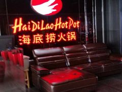 -海底捞火锅(泉城路店)