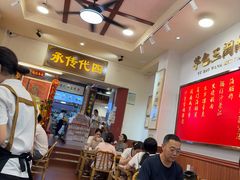 -芋包王闽南茶楼(八市店)