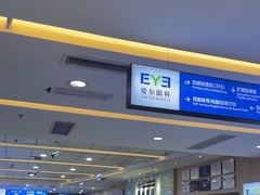 -武汉大学附属爱尔眼科医院(湖北总院)