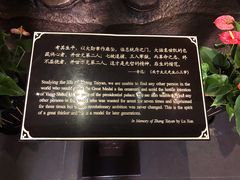 -杭州西湖风景名胜区-章太炎纪念馆