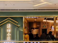 -清晖小苑•顺德地方菜(壹海城店)