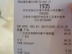 -麦当劳(新王府井店)