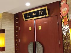 -同和居(月坛店)