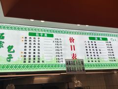-石家包子(大学习巷店)