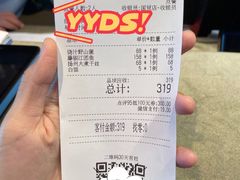 账单-翡翠江南(国贸商城店)