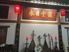 -道南書院·私房菜·早午茶·茶馆