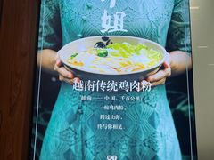 -华姐鸡粉(教育路店)