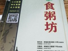-南记食粥坊·宵夜大排档(莲花总店)