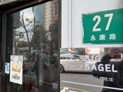 -BIG BAGEL(永康路店)