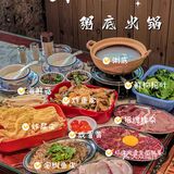 汶和记｜国庆节尾吃一顿养生火锅