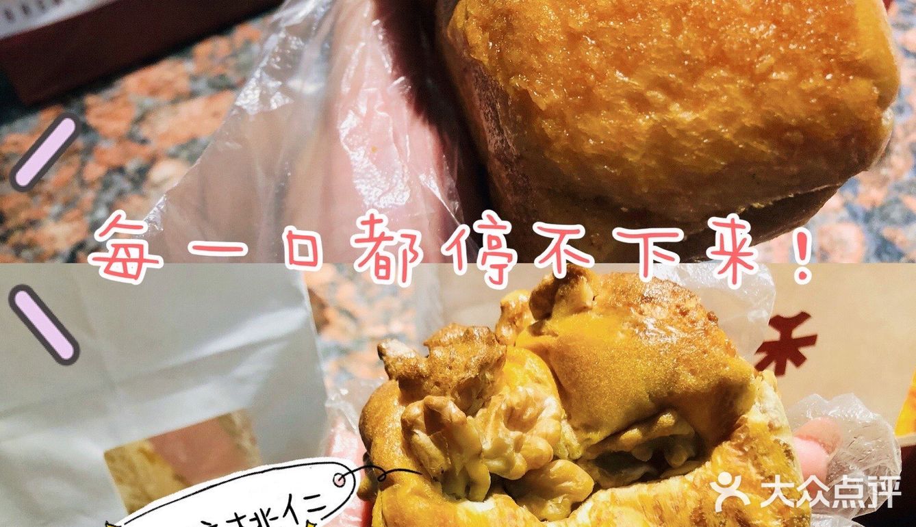 真的绝！这么大颗核桃仁面包！停不下来！