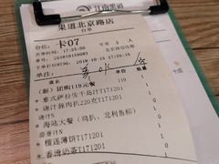 账单-江南果道西餐厅(北京路店)