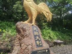 -海口火山口国家地质公园