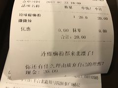 -水平有限螺蛳粉(宏达大厦店)