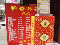 -稻香酒家·33年老字号·港式粤菜(富邦中心店)
