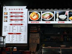 -华兴街煎蛋面(总店)