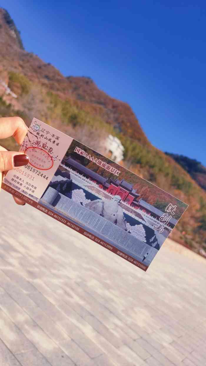 九鼎铁刹山风景区-"本溪铁刹山,东北道教龙门派发祥地,海拔9.