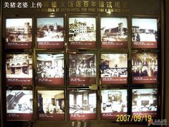 名人堂-利顺德大饭店·维多利亚花园(小白楼店)