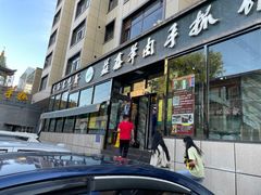 门面-清真·益鑫羊肉手抓馆(花园北街店)