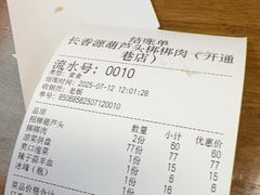 -长香源葫芦头梆梆肉(兴隆巷店)